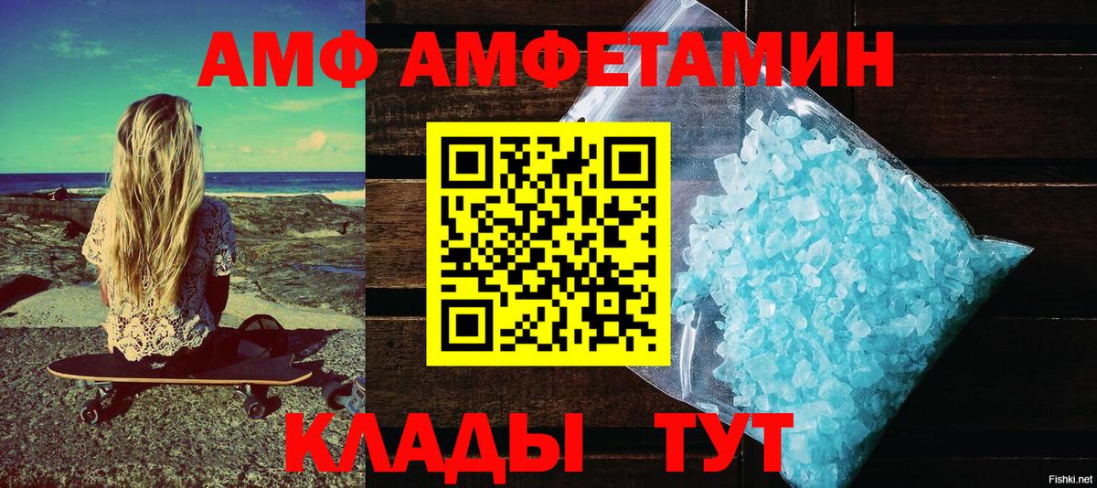 АМФ  Вход с VPN  Санкт-Петербург  АМФЕТАМИН VHQ 