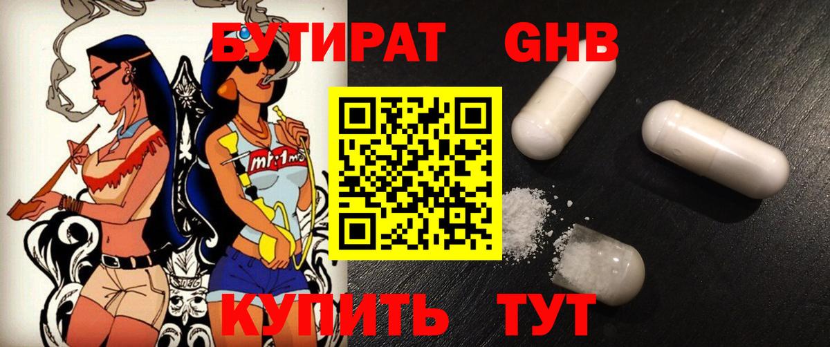 БУТИРАТ оксана  Вход с VPN  БУТИРАТ  Санкт-Петербург 