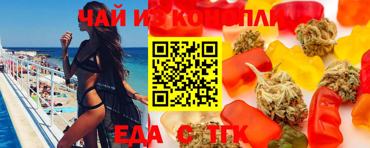 Cannafood марихуана Санкт-Петербург