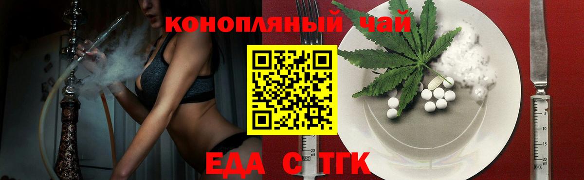 Санкт-Петербург  Еда ТГК конопля  Вход с VPN 