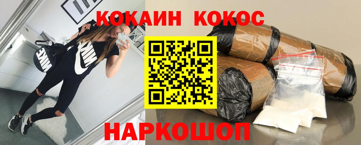 Cocaine Эквадор  Вход с VPN  Cocaine  Санкт-Петербург 