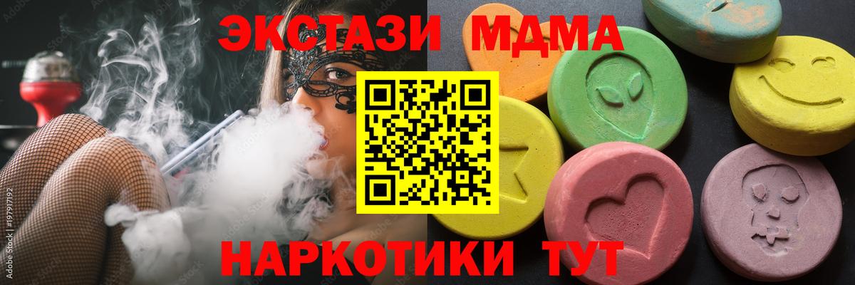 Санкт-Петербург  ЭКСТАЗИ  Ecstasy TESLA  закладка  ЭКСТАЗИ mix  Вход с VPN 
