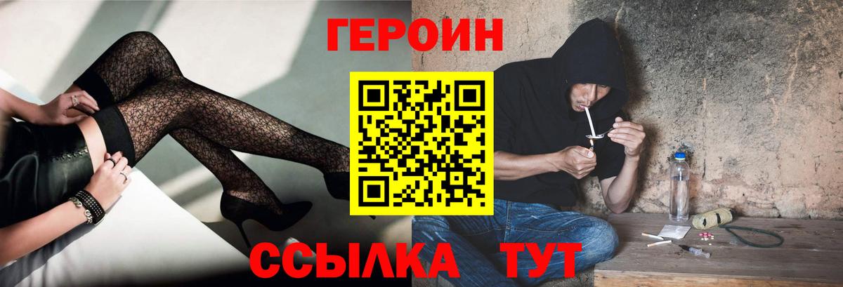 Героин афганец Санкт-Петербург