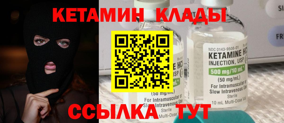 Санкт-Петербург  КЕТАМИН VHQ  Кетамин VHQ  Вход с VPN 