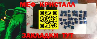 мяу мяу кристалл Рязань