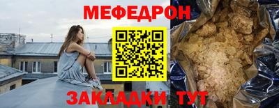 мяу мяу кристалл Рязань