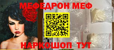 мяу мяу кристалл Рязань