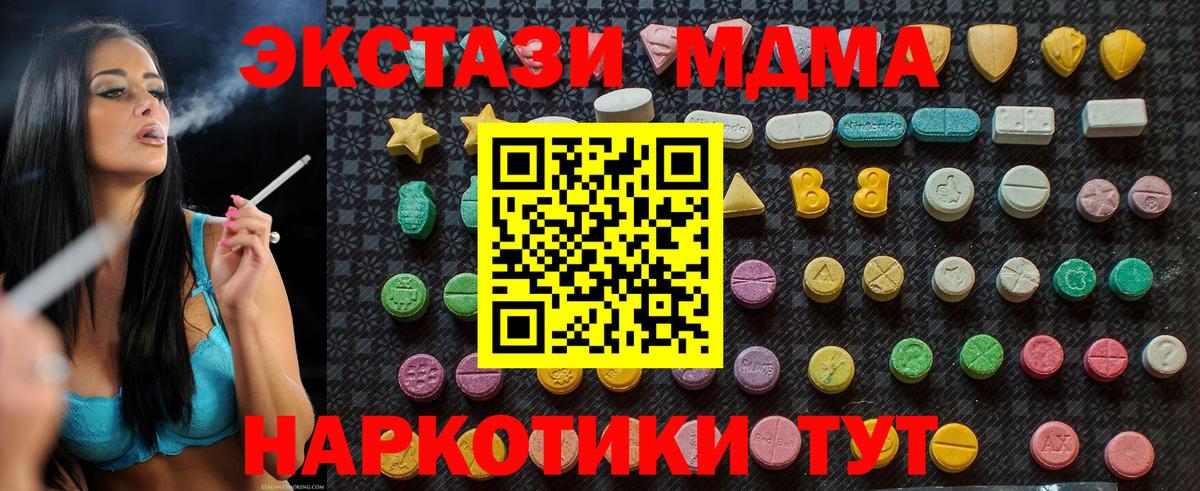 МДМА кристаллы  MDMA кристаллы  Санкт-Петербург  МДМА  Вход с VPN 