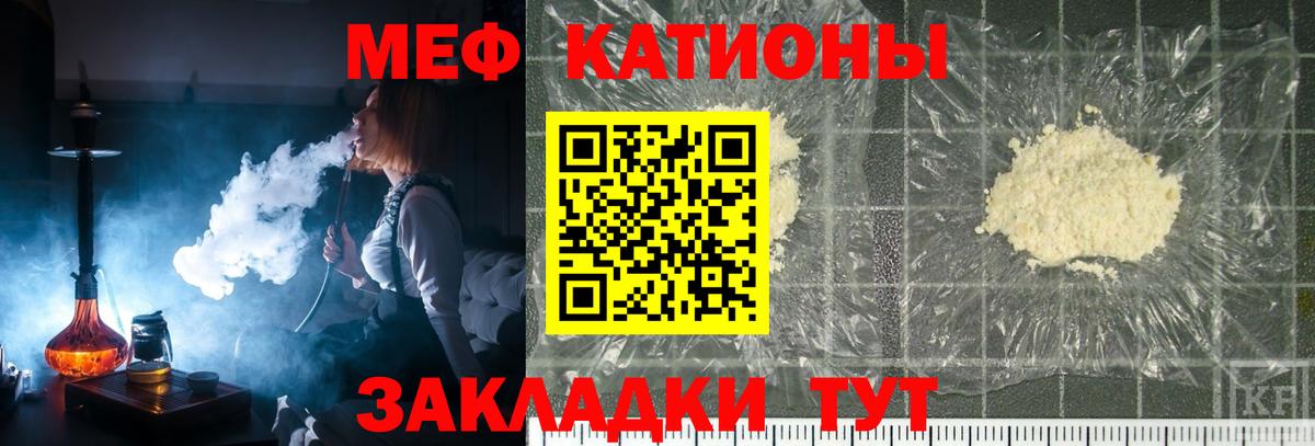 МЯУ-МЯУ мука  мега маркетплейс  Меф  Санкт-Петербург  Вход с VPN 