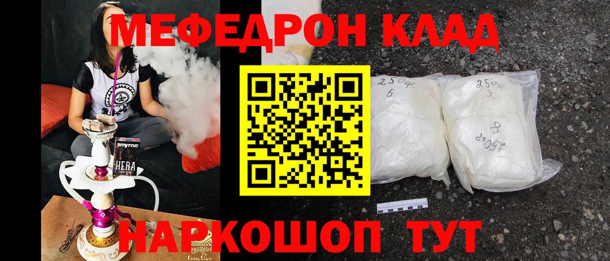 Мефедрон Санкт-Петербург