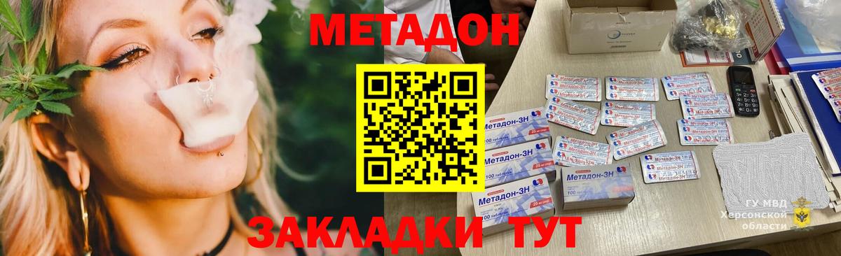 МЕТАДОН VHQ  Вход с VPN  Санкт-Петербург  Метадон мёд 