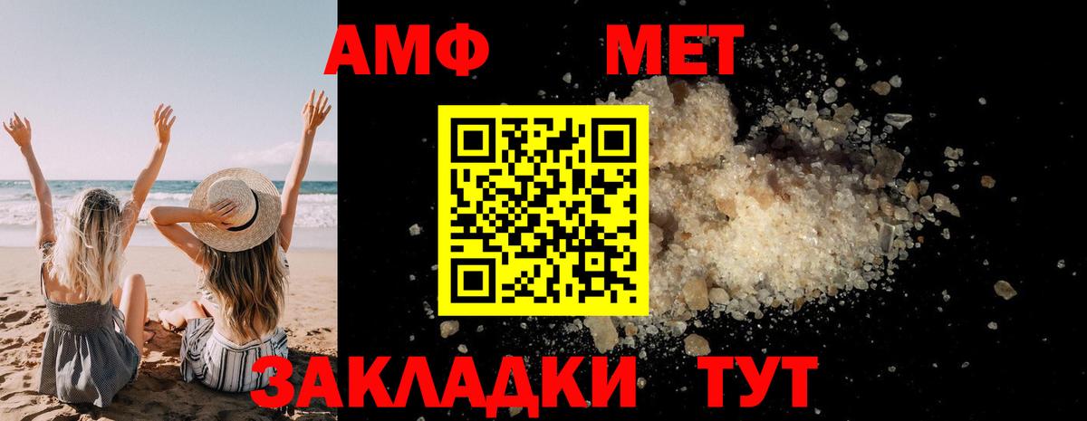 МЕТАМФЕТАМИН пудра Санкт-Петербург