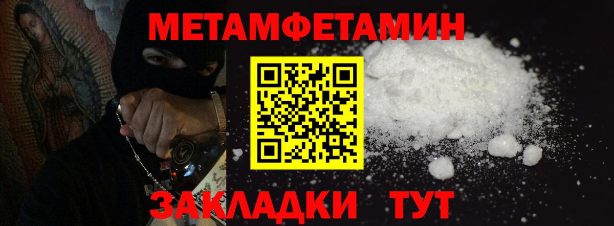 Санкт-Петербург  Метамфетамин Methamphetamine  Вход с VPN 