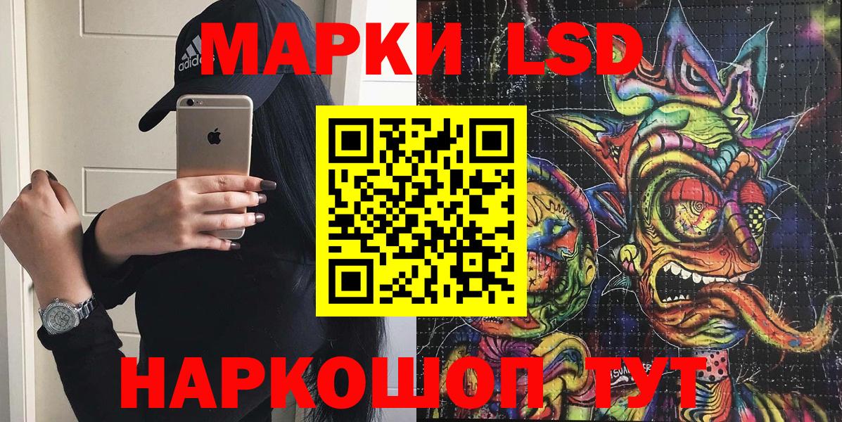 Наркотические марки 1500мкг Санкт-Петербург