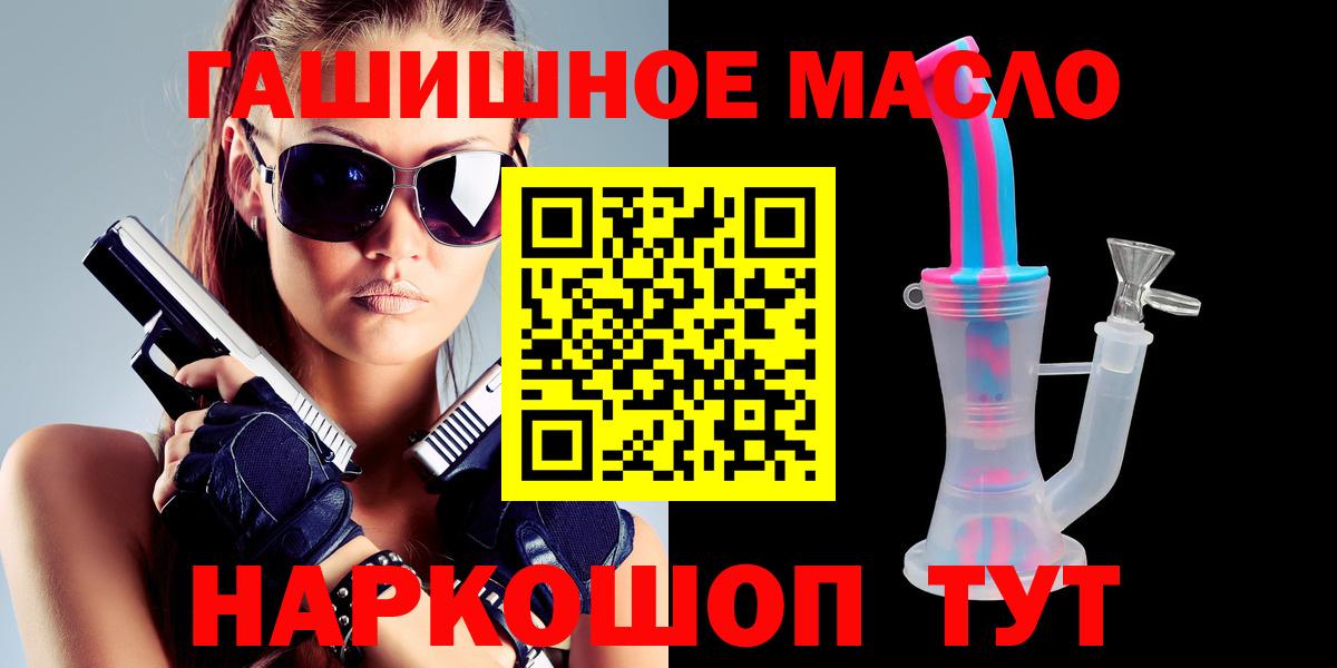 Дистиллят ТГК гашишное масло Санкт-Петербург