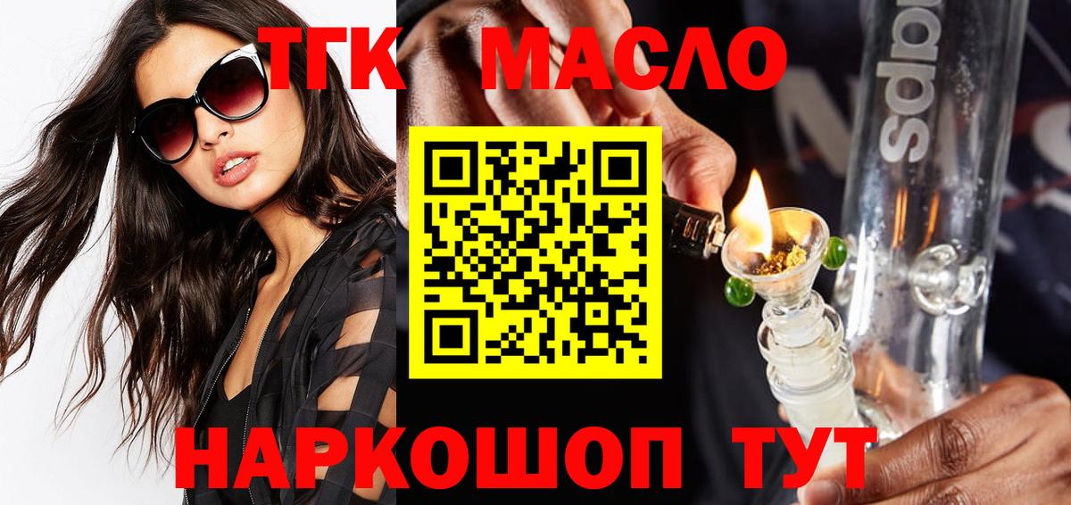 Санкт-Петербург  Дистиллят ТГК вейп с тгк  Вход с VPN 