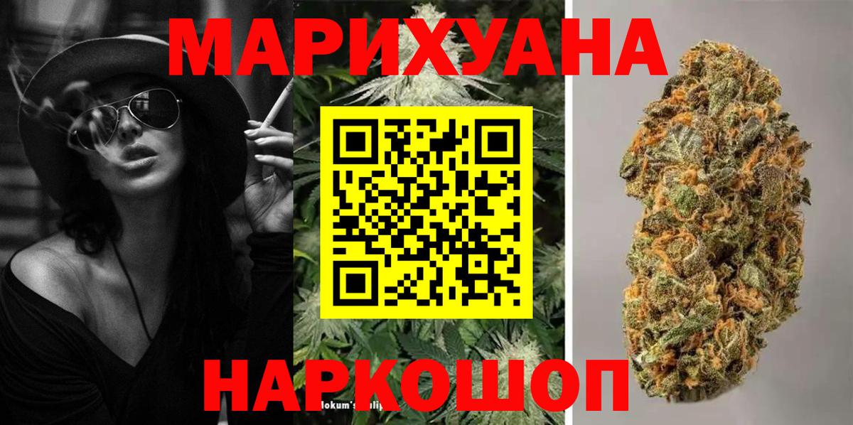 Конопля тримм  Конопля сатива  Бошки марихуана LSD WEED  Санкт-Петербург  Вход с VPN 